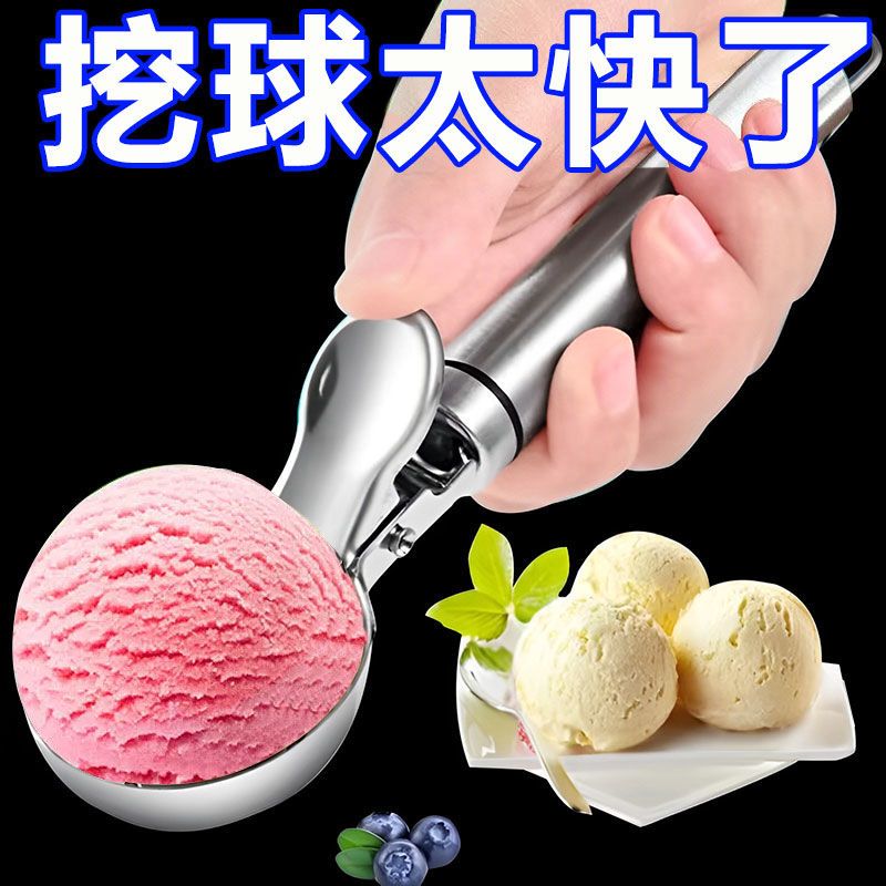 冰淇淋勺雪糕勺挖球器挖水果球勺