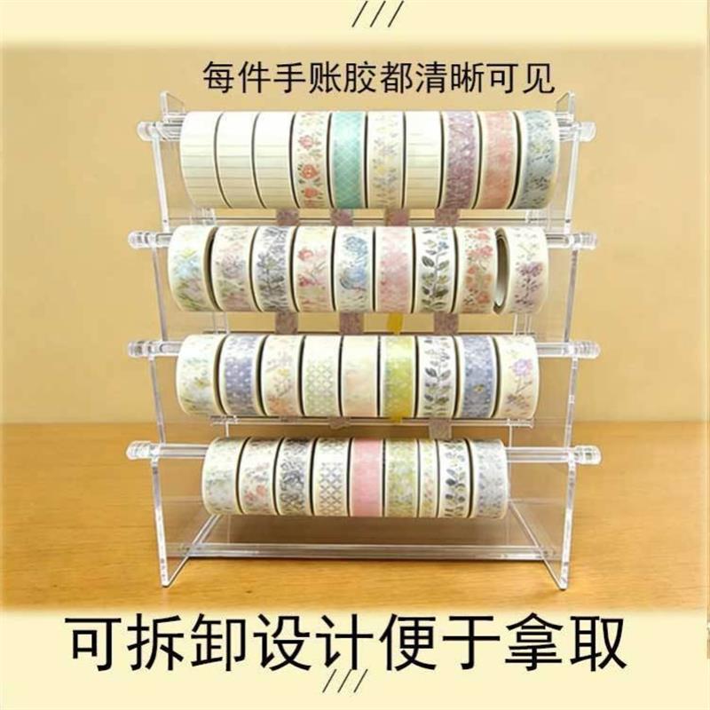 手账收纳架子杯贴标签收纳手帐贴纸胶带展示架陈列架胶布多层架图片