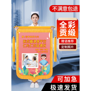 锦旗定做感谢护士给医生的旌旗订做送医护人员高档彩色贡缎网上做