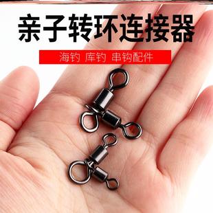 风筝钓组8字环连接器转环葫芦三叉双八字环特制亲子路亚倒钓转环