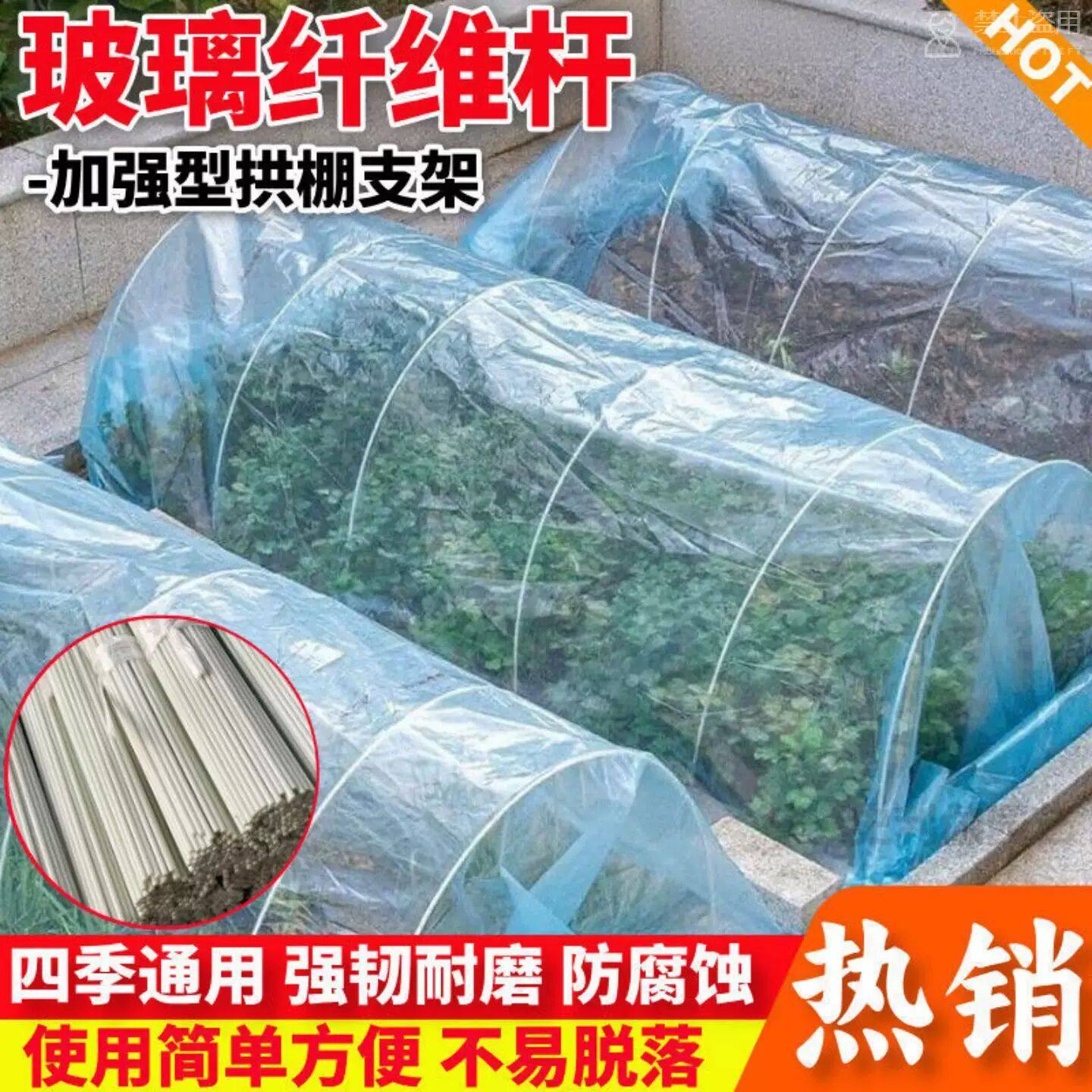 搭棚子支架 农用大棚菜园搭棚支架玻璃纤维杆菜棚保温实心扶苗支,农机/农具/农膜,温室大棚支架,淘宝优惠券,粉丝福利购,淘宝优惠卷