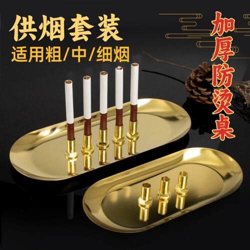 烟插插烟器上烟香座烟香供烟供佛家用烟供盘仙家用品