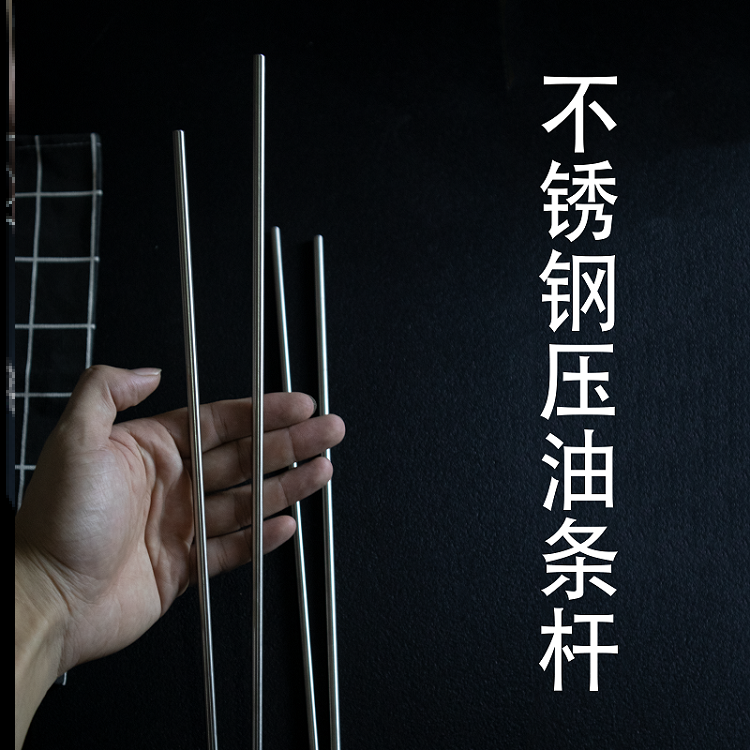 压油条工具压杆压水线炸油条的工具带把手304不锈钢压油条工具棒