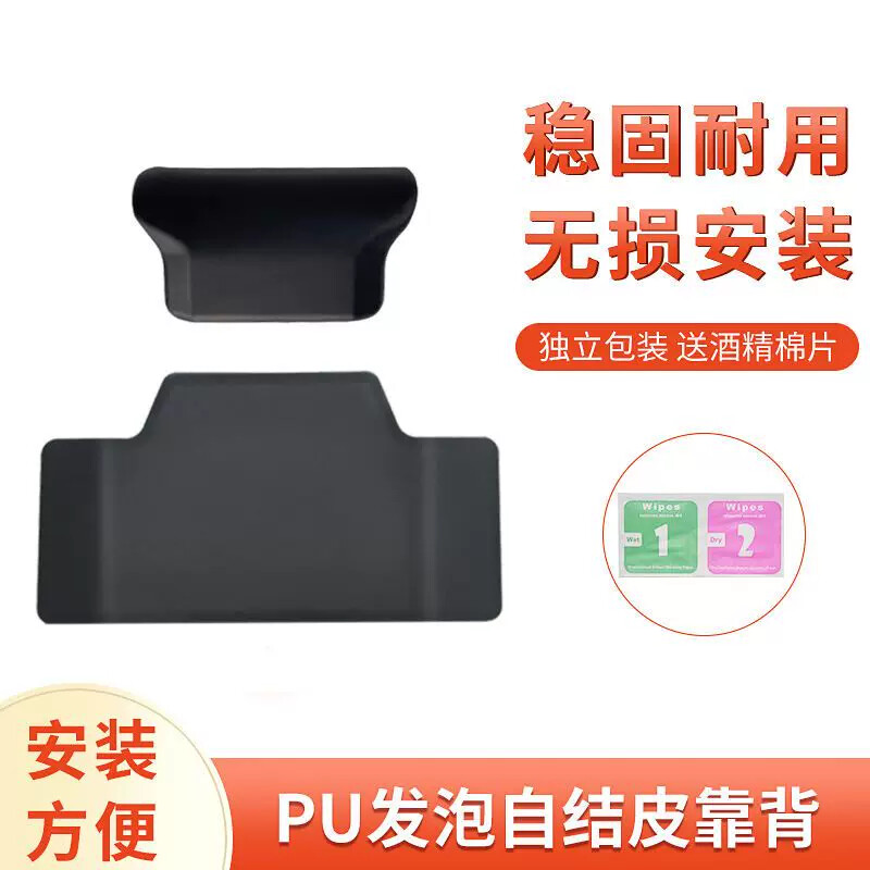 电动车后备箱靠背软垫适用异星人 圆角尾箱靠背垫 后备箱铝合金靠图片