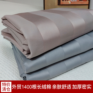 清特价 处理外贸1400根纱埃及棉贡缎条加大床单加厚纯棉睡单瑕疵