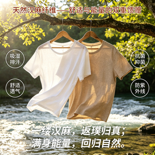 汉麻T恤短袖男100麻上衣休闲老钱透气干爽麻布凉感针织夏季短袖