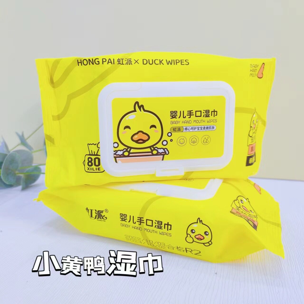 【小熊严选】湿巾一包使用感如何?