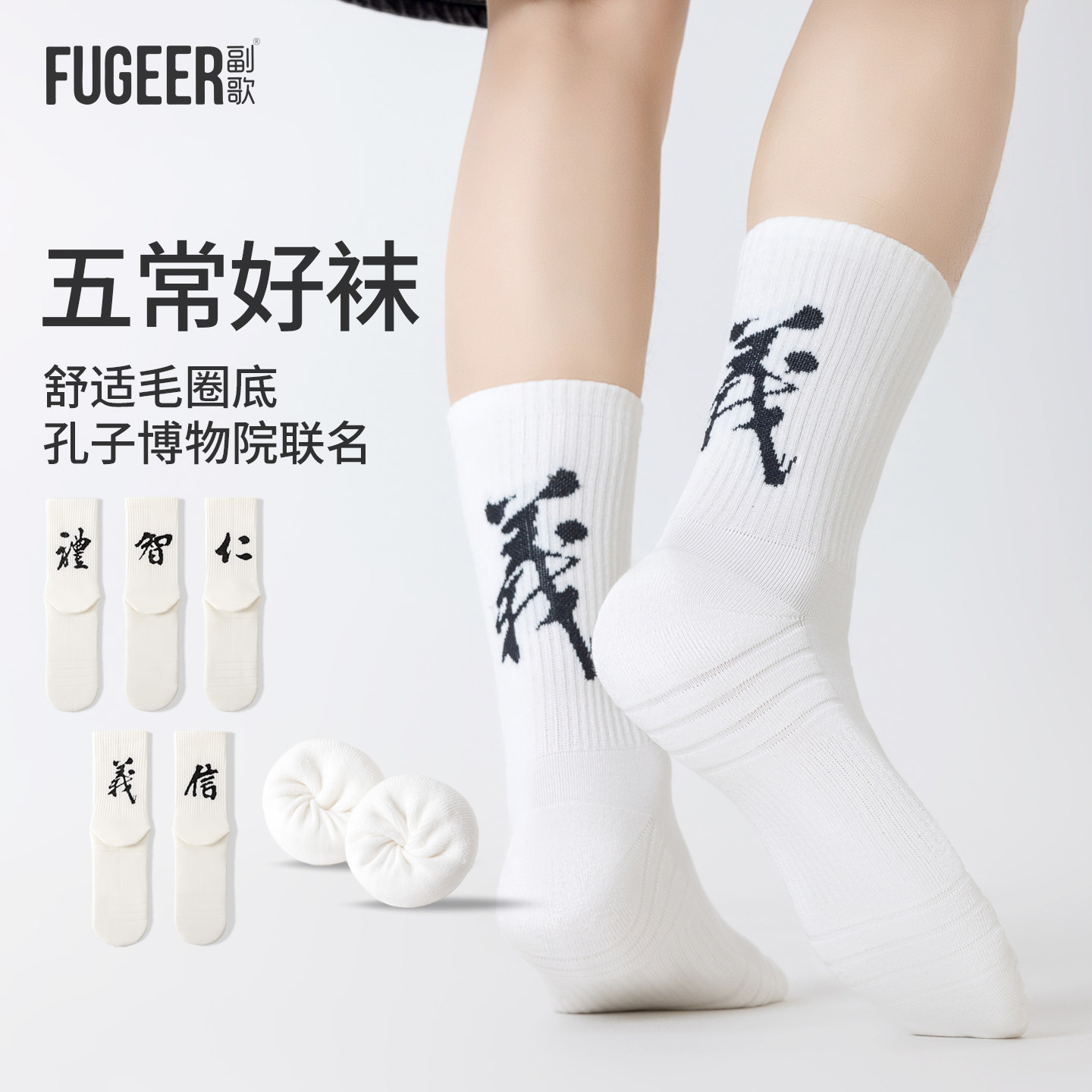 副歌女士夏季新款毛巾底袜子7a抗菌防臭运动男女同款白色棉中筒袜