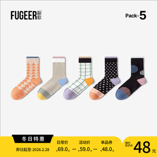 副歌几何拼色中筒袜新款女春夏透气穿搭抗菌棉袜miu系长筒袜子