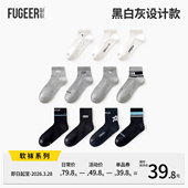 短袜男中筒运动透气吸汗抗起球网眼薄款 副歌春夏款 黑白灰高棉新款