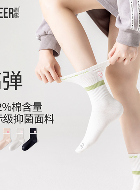 副歌2026新款学院风中筒袜女高棉透气抑菌高弹百搭烫印袜子白袜