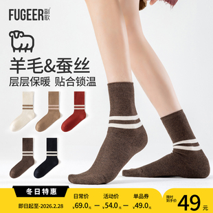 副歌羊毛蚕丝锁温中筒袜女冬季加厚保暖条纹无骨月子袜厚款女袜