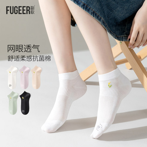 副歌5双装夏季女薄棉透气船袜