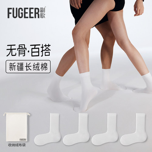 副歌软白袜纯棉白色袜子春夏抗菌