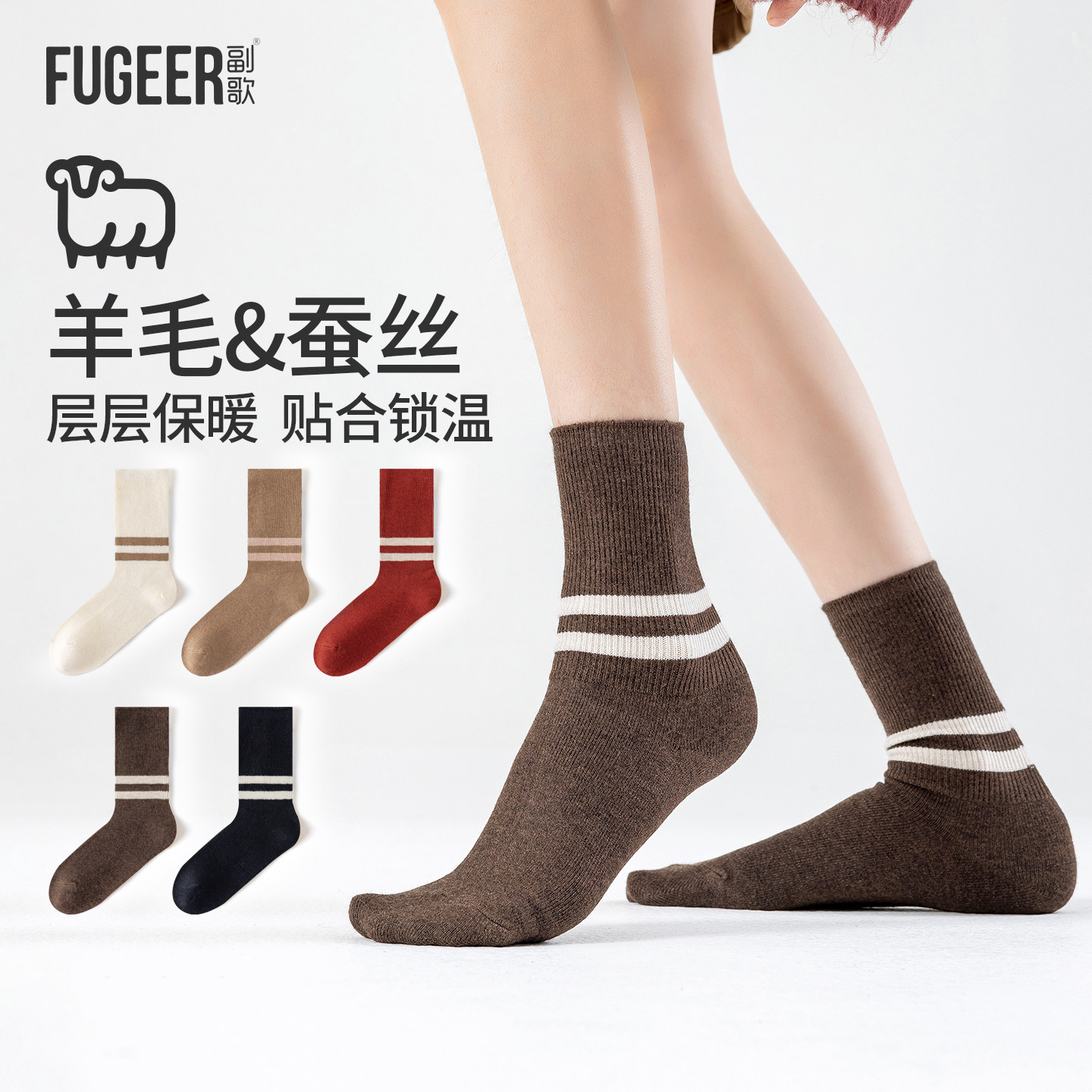 副歌羊毛蚕丝加厚保暖女中筒袜
