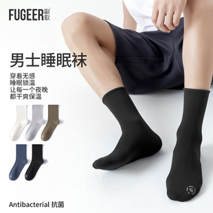 副歌男士春夏袜子抗菌防臭透气睡眠袜柔软舒适百搭棉质松口中筒袜