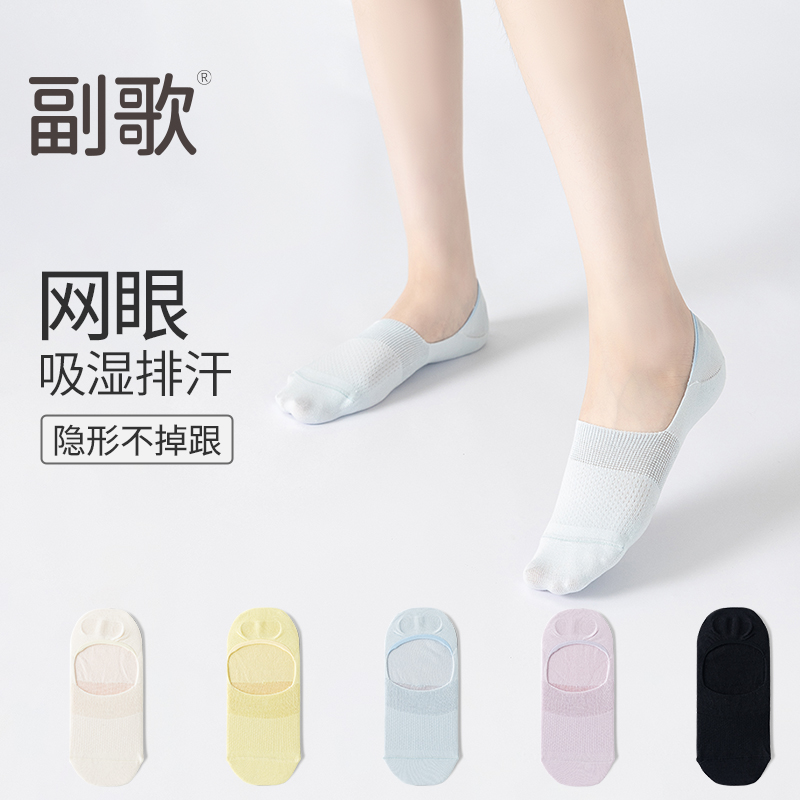 袜子女夏薄款副歌2025新款爆款棉网眼透气船袜浅口隐形不掉跟防滑
