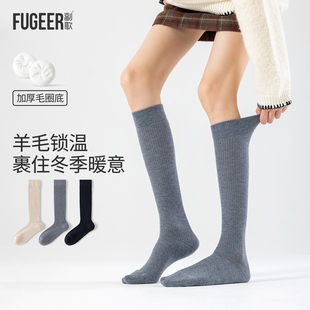 副歌羊毛加厚毛圈底2025新款长筒袜女秋冬保暖显瘦小腿袜高筒袜子