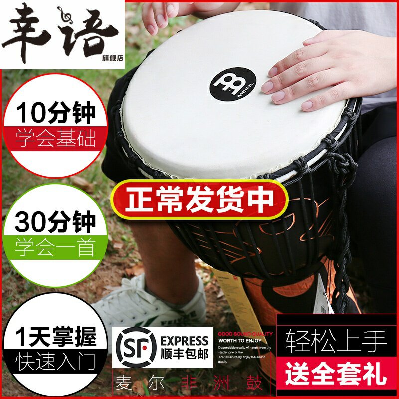 麦尔MEINL 非洲鼓 HDJ系列 10寸12寸整木掏空 手工雕刻 进口手鼓