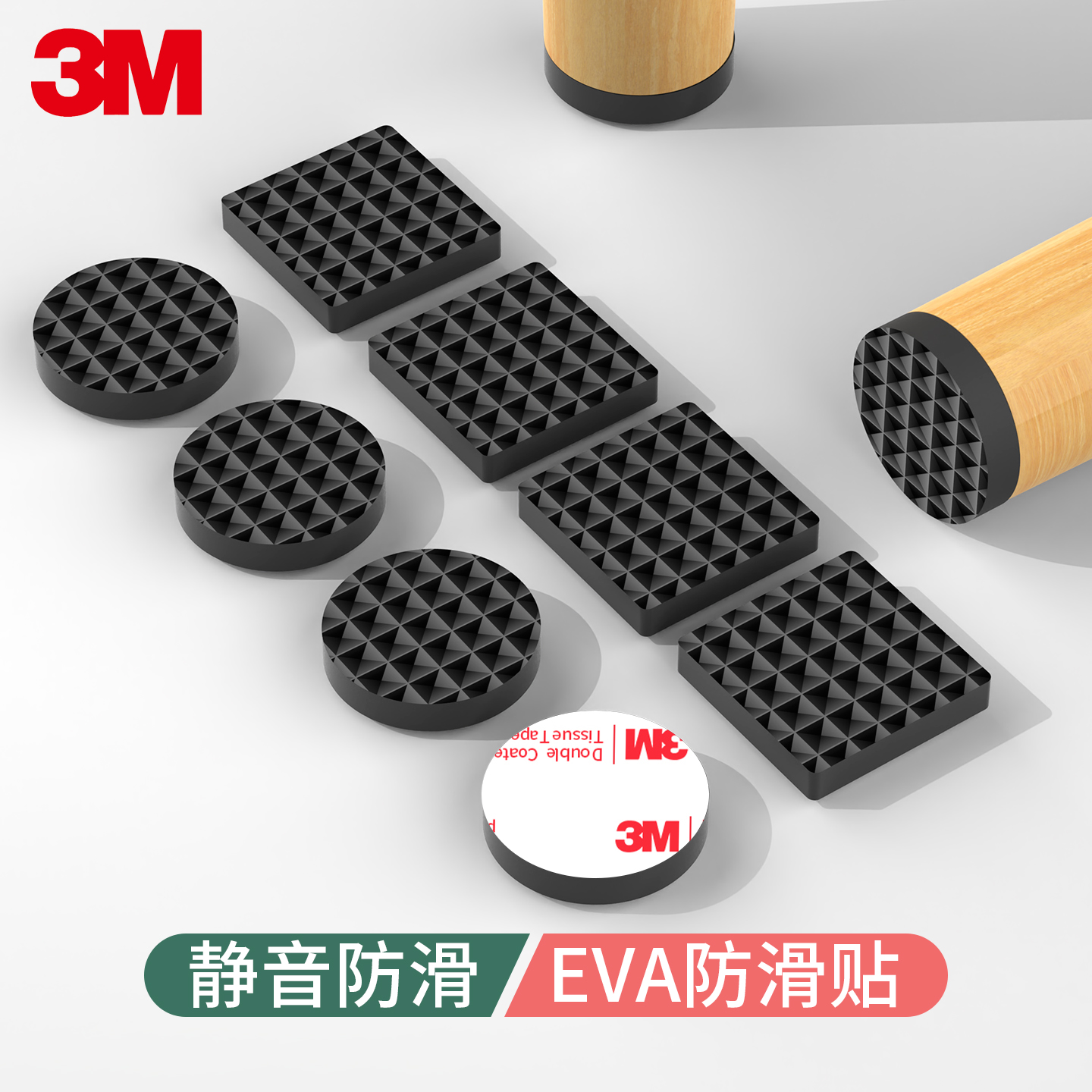 3M桌椅脚垫防滑耐磨保护套