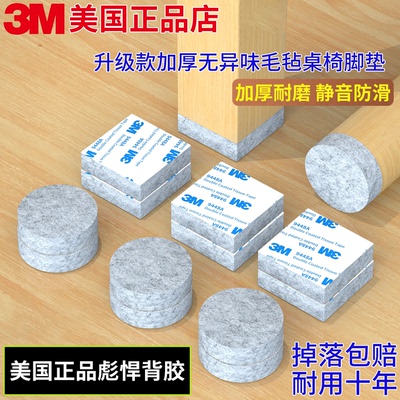 椅子静音脚垫耐磨降噪防滑