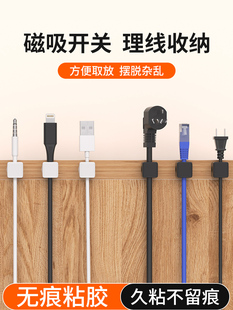 磁性电缆管理器桌面汽车数据线存储夹手机充电线网络电缆路由集线