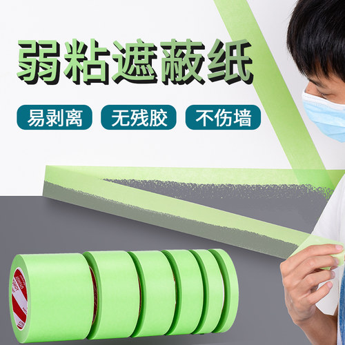 永誉弱粘性批发绿色美纹纸胶带