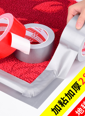 单面彩色布基胶带强力固定地毯布专用高粘度强力拼接固定地板革接缝婚庆展会耐磨防水宽批发地面地标线大力胶