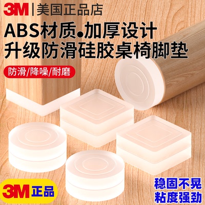 椅子静音脚垫耐磨防滑保护地板