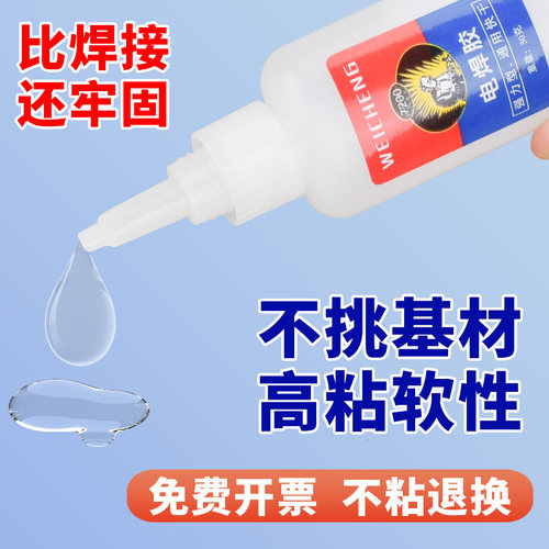 永誉强力胶水万能玻璃胶水