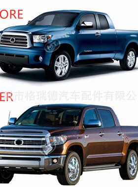 汽车配件坦途老改新套件tundra2007升级2021款包围前脸机盖叶子板
