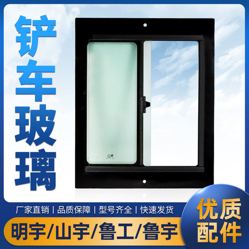 装载机铲车前挡天窗玻璃车门玻璃