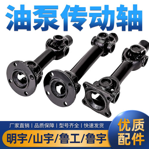 装载机铲车油泵传动轴连接轴
