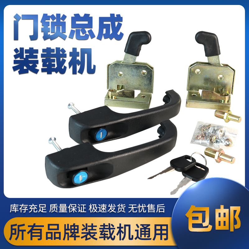 铲车定位锁后机罩锁门锁总成