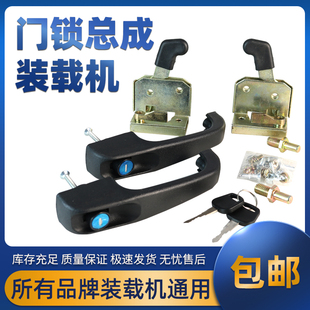 明宇铲车门锁总成山宇通用定位锁工程车502门锁装载机后机罩电锁