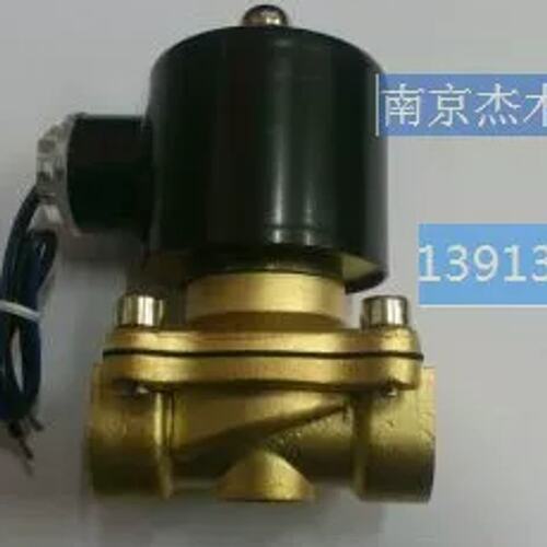 议价电磁阀，水阀2W320-32