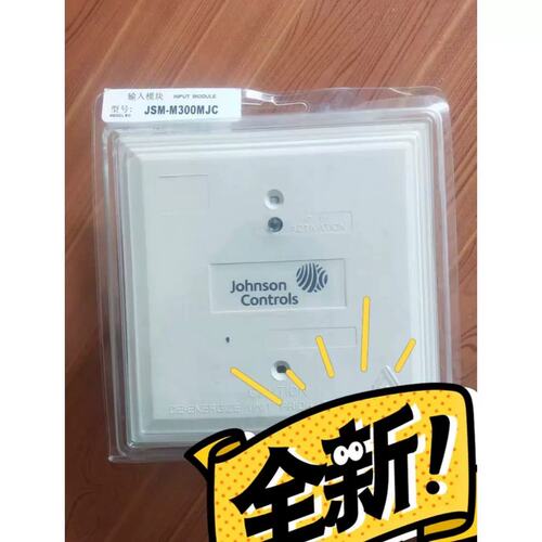 议价江森输入模块JSM_M300MJC