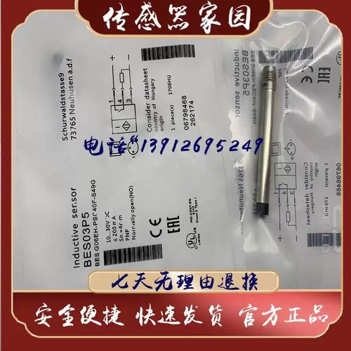 传器 BE证 G06E-POC感20B-49G-E003S 质保一年质量 保BES G0S6E高