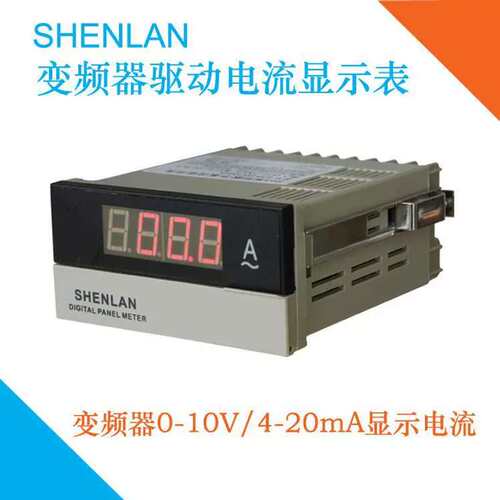 议价SHENLAN工业变频器模拟讯号DC0-10V显示输20 50A电流表SP3-SV