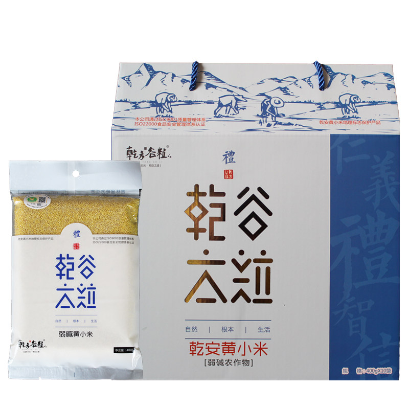 新货乾方谷粒 乾安  弱碱 黄小米礼盒款400g*10袋