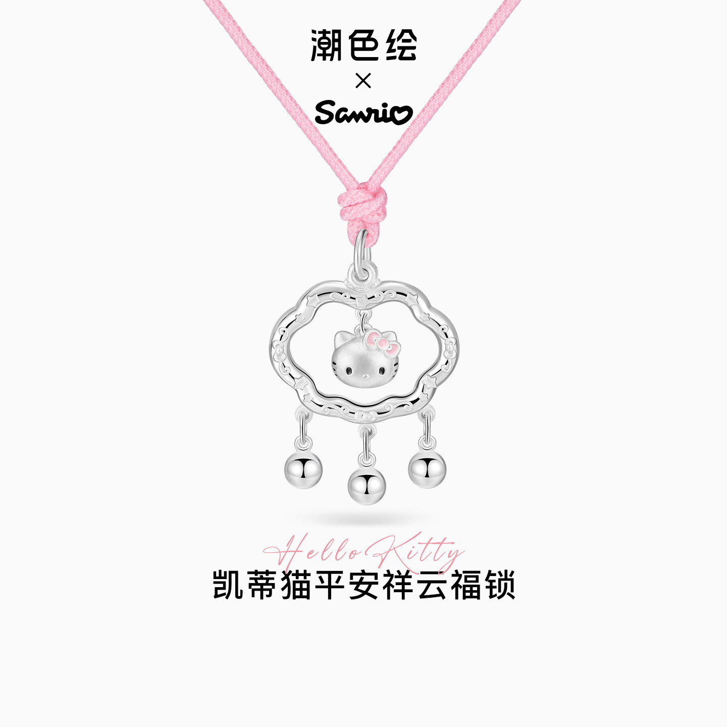 三丽鸥hellokitty项链999纯银女图片