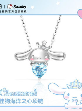 潮色绘x三丽鸥玉桂狗项炼女生纯银大耳狗高级感轻奢小众生日礼物