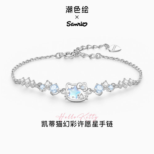HelloKitty925纯银星星手链