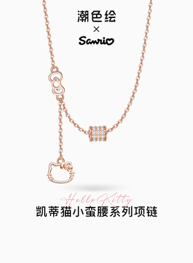 三丽鸥Hellokitty正版纯银小蛮腰