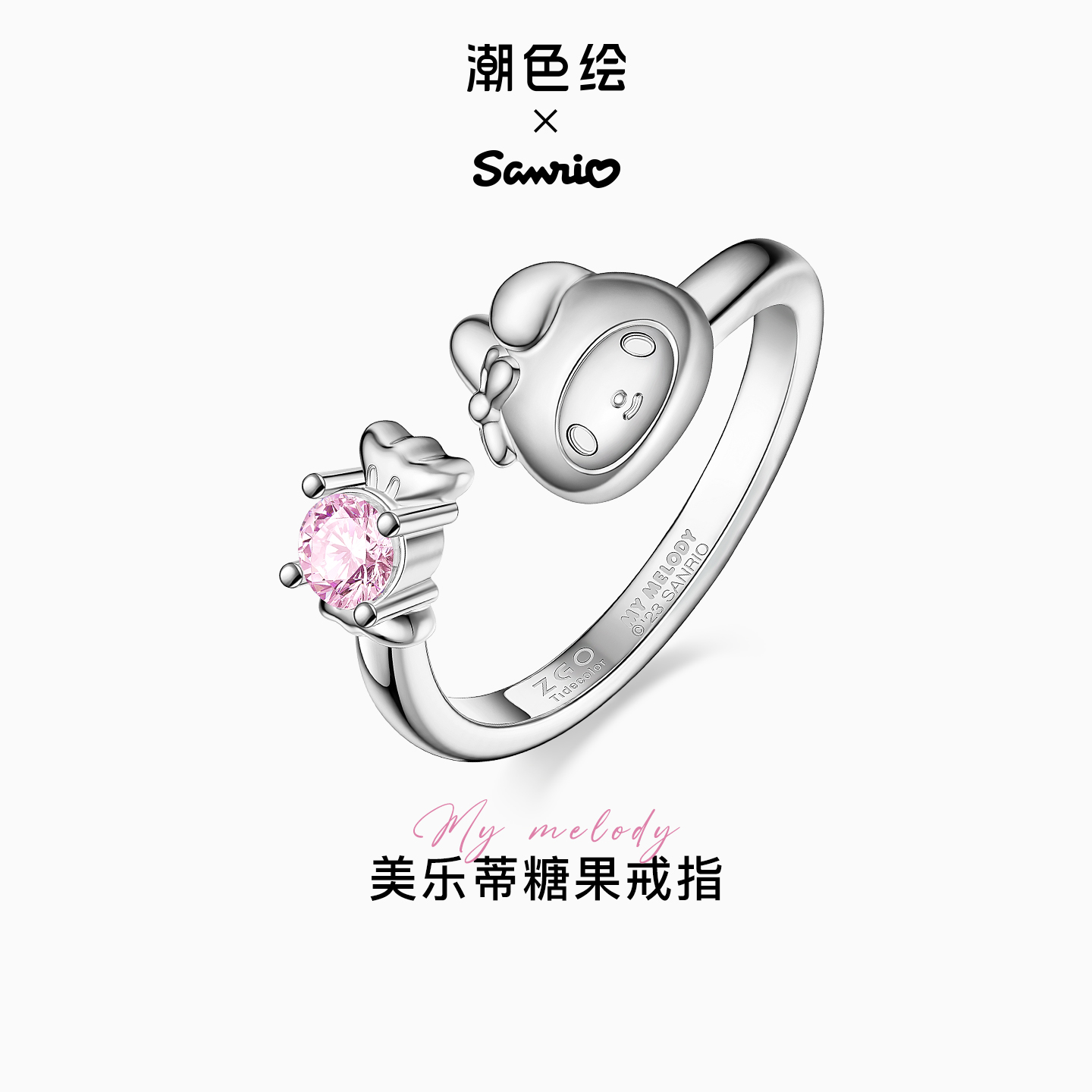 潮色绘三丽鸥美乐蒂戒指女