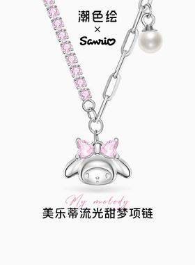 潮色绘美乐蒂粉钻项链纯银女首饰