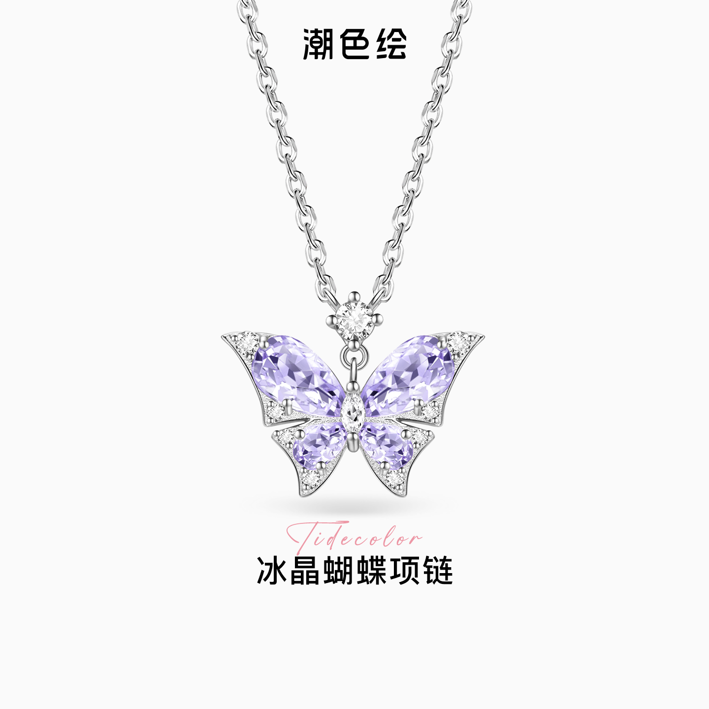 潮色绘S925银蝴蝶项链