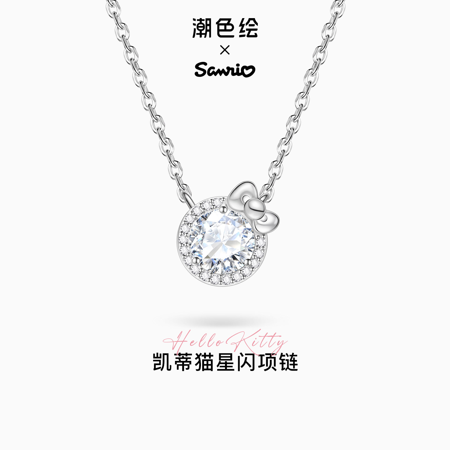 三丽鸥Hellokitty纯银项链女生图片