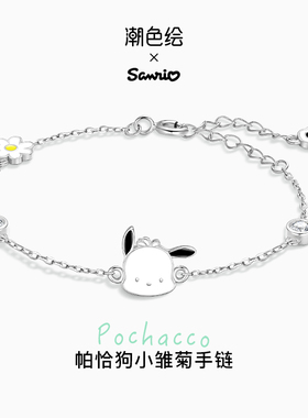 潮色绘x帕恰狗纯银手链女生款轻奢小众精致小狗手镯生日新年礼物