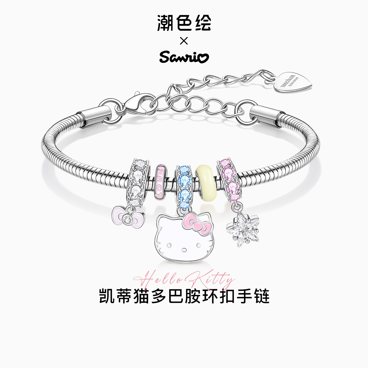 潮色绘三丽鸥凯蒂猫多巴胺手链女图片